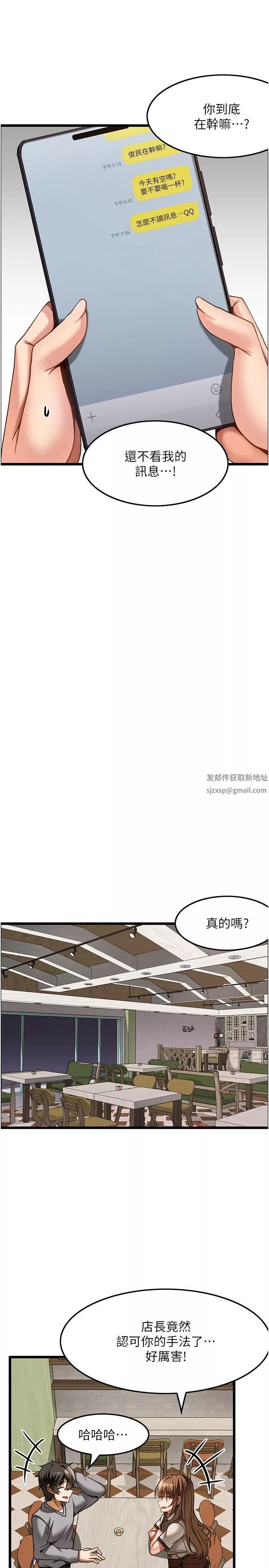 顶级按摩师-第15话-要不要到我傢…吃泡面? - 图片 11