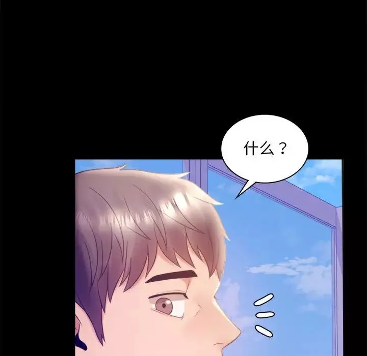 背叛的开始第8話
