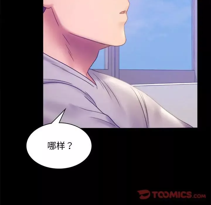 背叛的开始第8話
