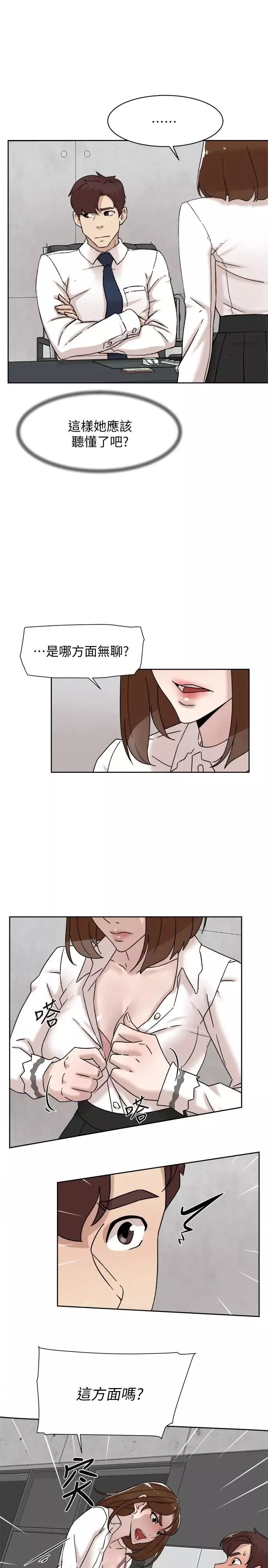 她的高跟鞋-第110话-变态代表的危险提议 - 图片 5