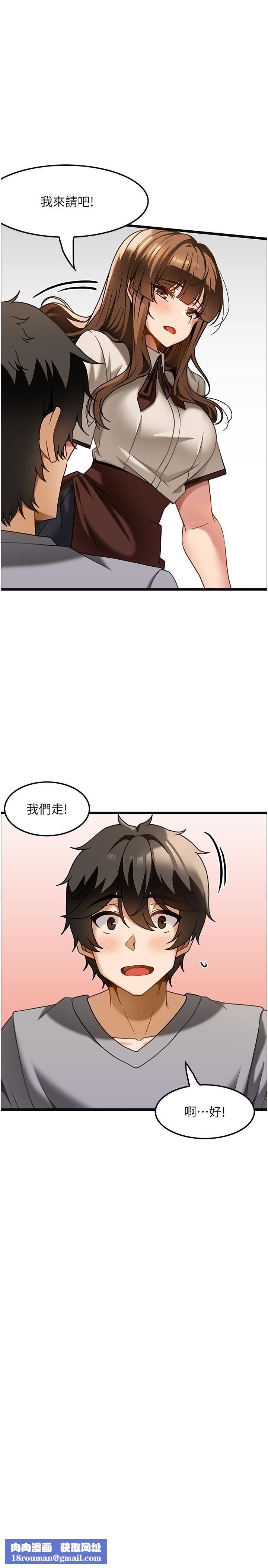 顶级按摩师第15话-要不要到我傢…吃泡面?