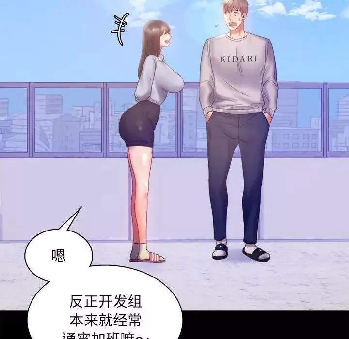 背叛的开始-第8话 - 图片 70