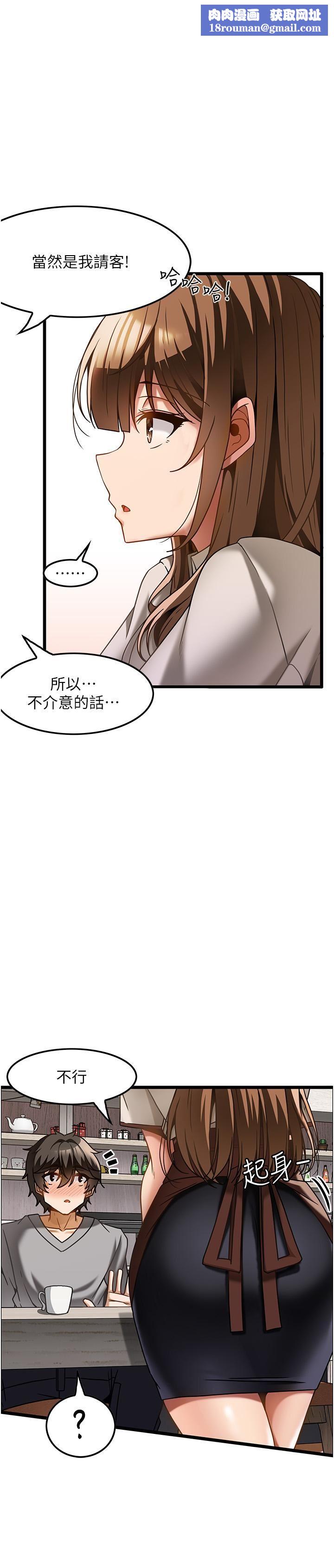 顶级按摩师第15话-要不要到我傢…吃泡面?