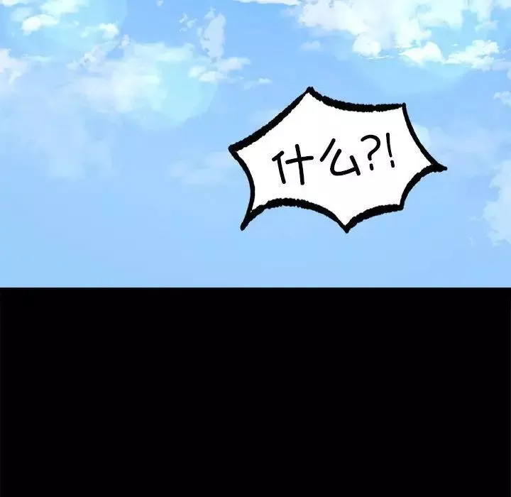 背叛的开始第8話