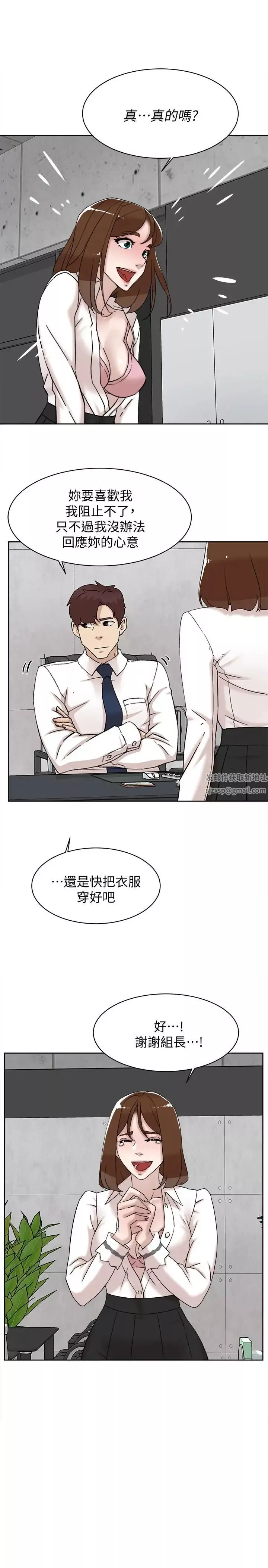 她的高跟鞋第110話-变态代表的危险提议