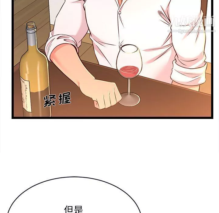 螞蟻地獄第15話