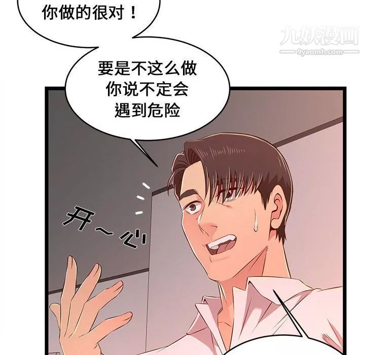 蚂蚁地狱-第15话 - 图片 88