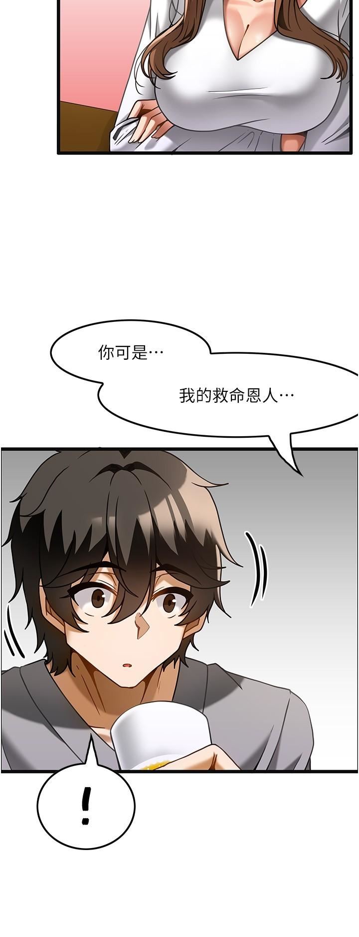 顶级按摩师第15话-要不要到我傢…吃泡面?