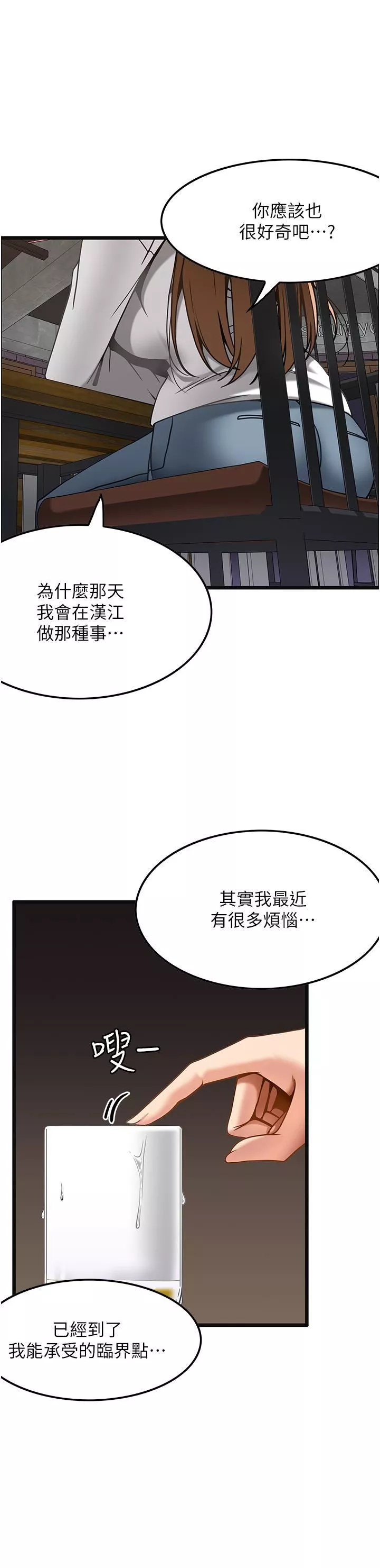 頂級按摩師第15話-要不要到我傢…吃泡面?