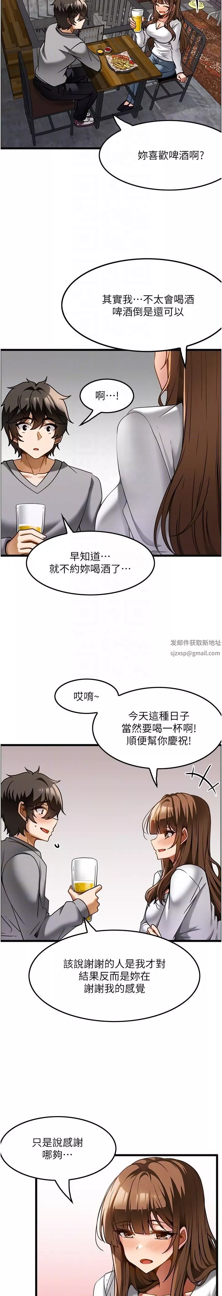 顶级按摩师-第15话-要不要到我傢…吃泡面? - 图片 18