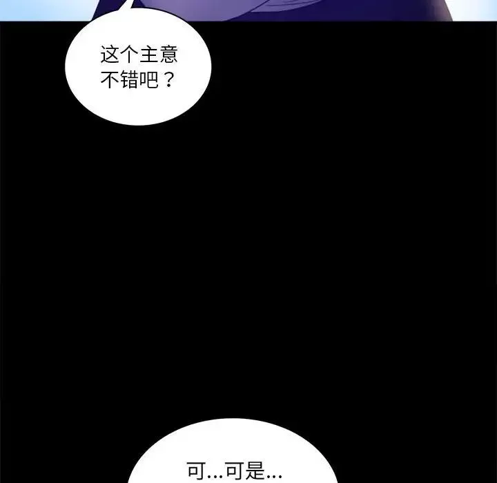 背叛的开始-第8话 - 图片 73