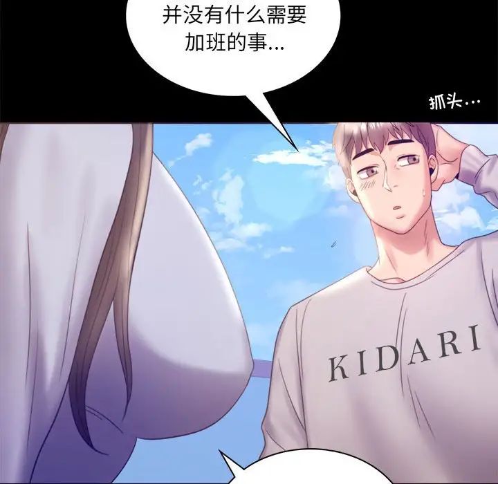 背叛的开始第8话