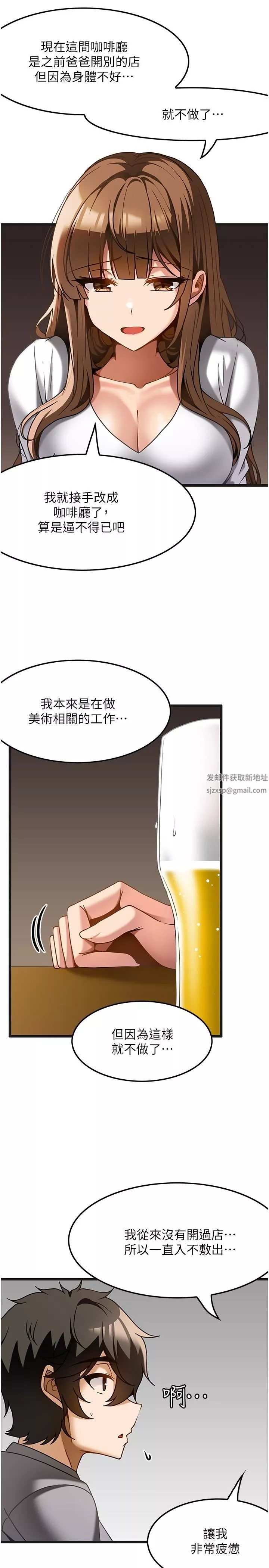 顶级按摩师-第15话-要不要到我傢…吃泡面? - 图片 21