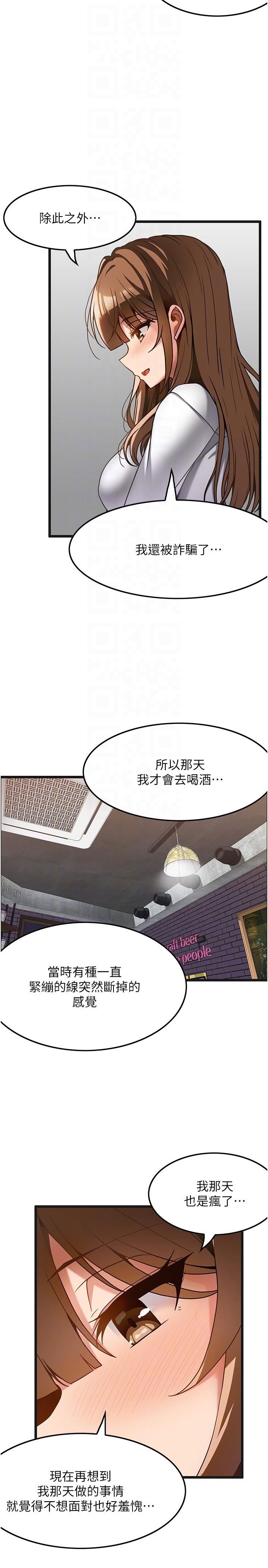顶级按摩师第15话-要不要到我傢…吃泡面?