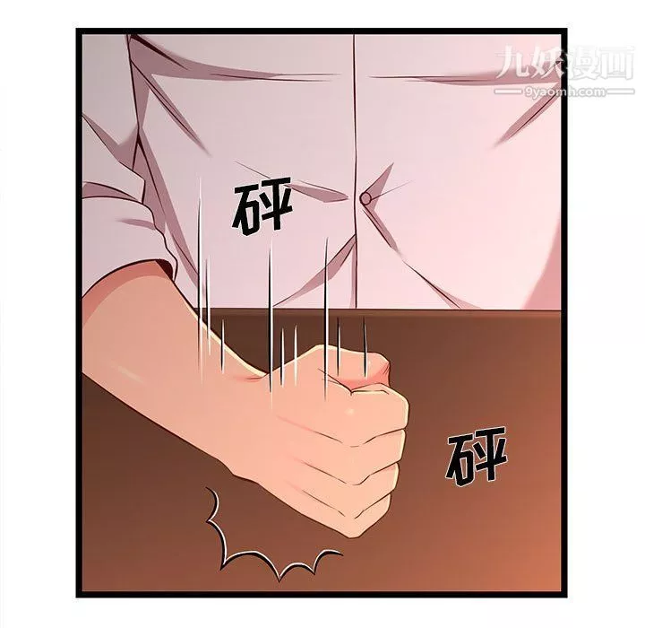 蚂蚁地狱-第15话 - 图片 91