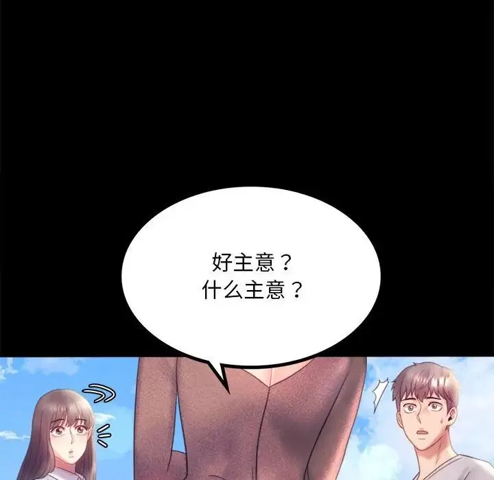 背叛的开始-第8话 - 图片 76