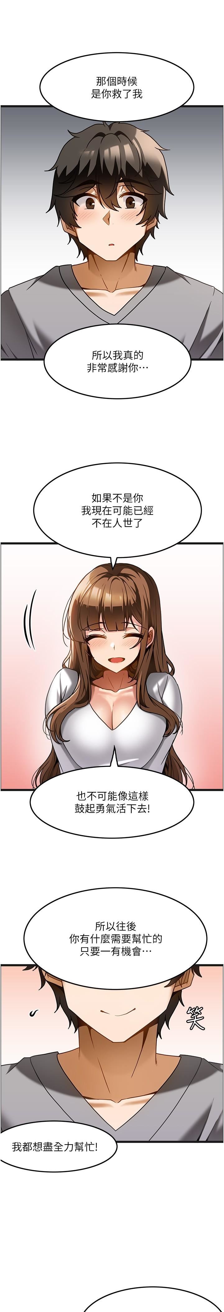 顶级按摩师第15话-要不要到我傢…吃泡面?