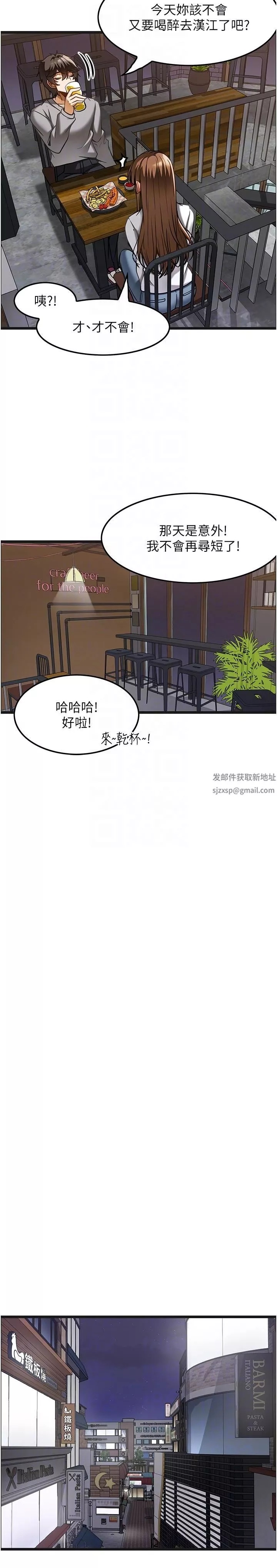 顶级按摩师-第15话-要不要到我傢…吃泡面? - 图片 24