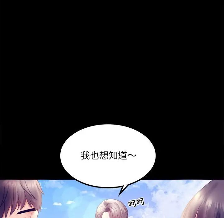 背叛的开始第8話