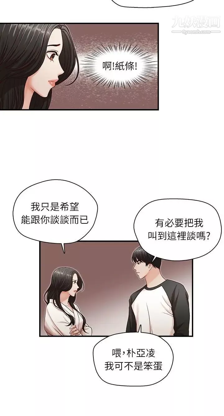 哥哥的秘书-第7话-跟哥滚过床单的女人 - 图片 24
