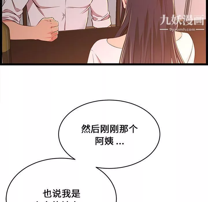 螞蟻地獄第15話