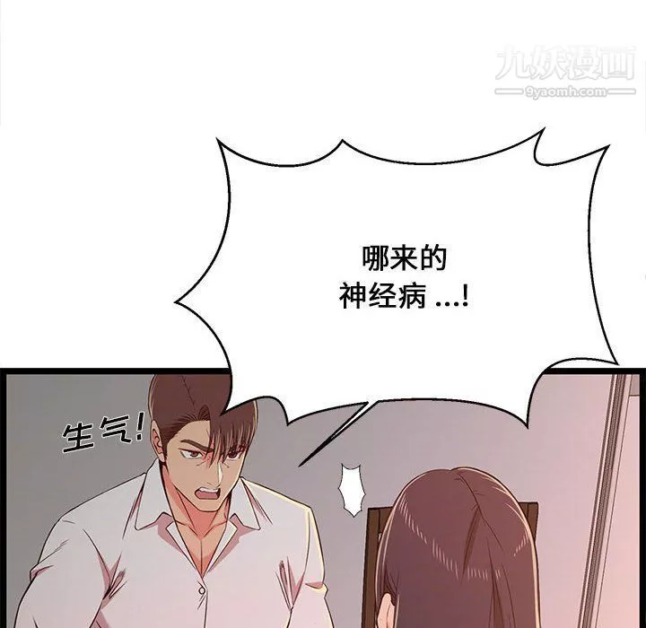 螞蟻地獄第15話