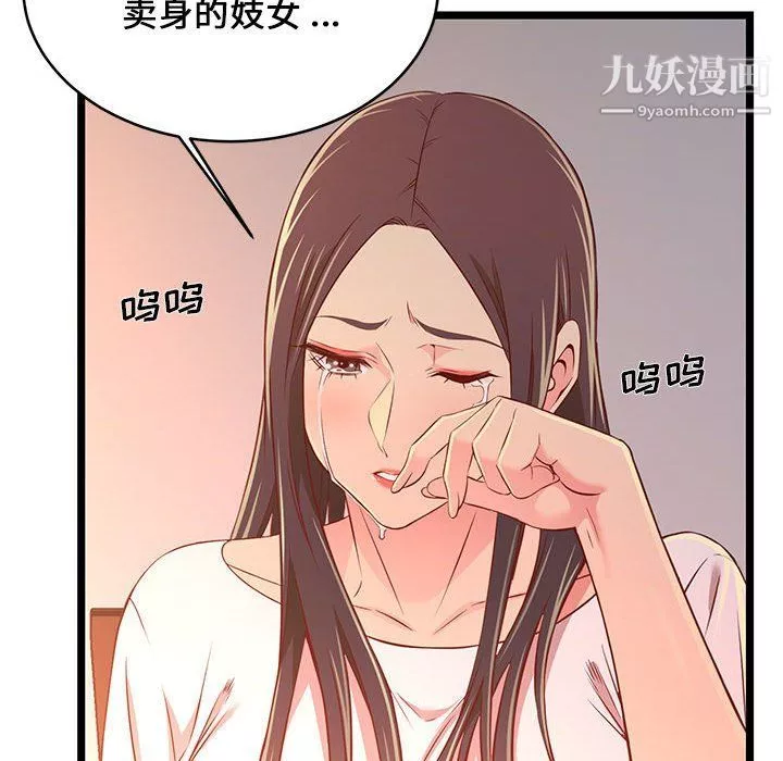 蚂蚁地狱-第15话 - 图片 94