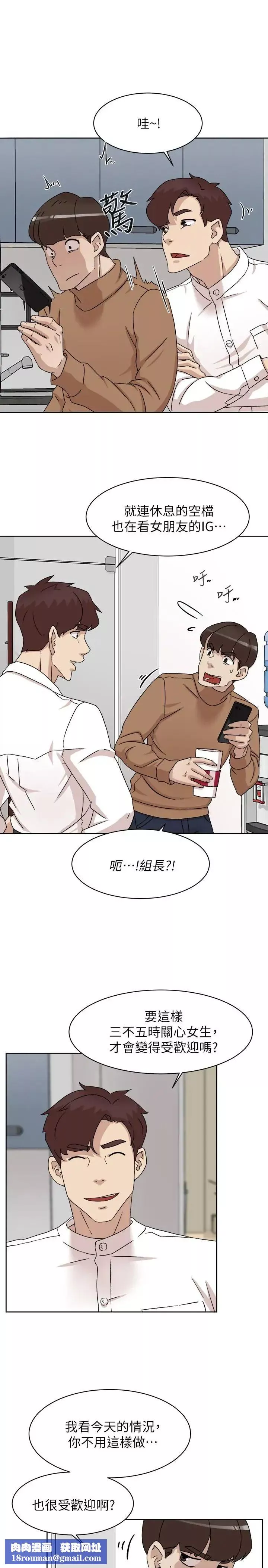 她的高跟鞋第110話-变态代表的危险提议