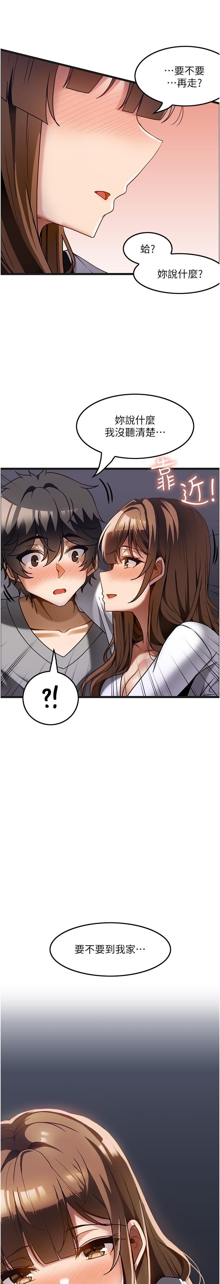 顶级按摩师第15话-要不要到我傢…吃泡面?