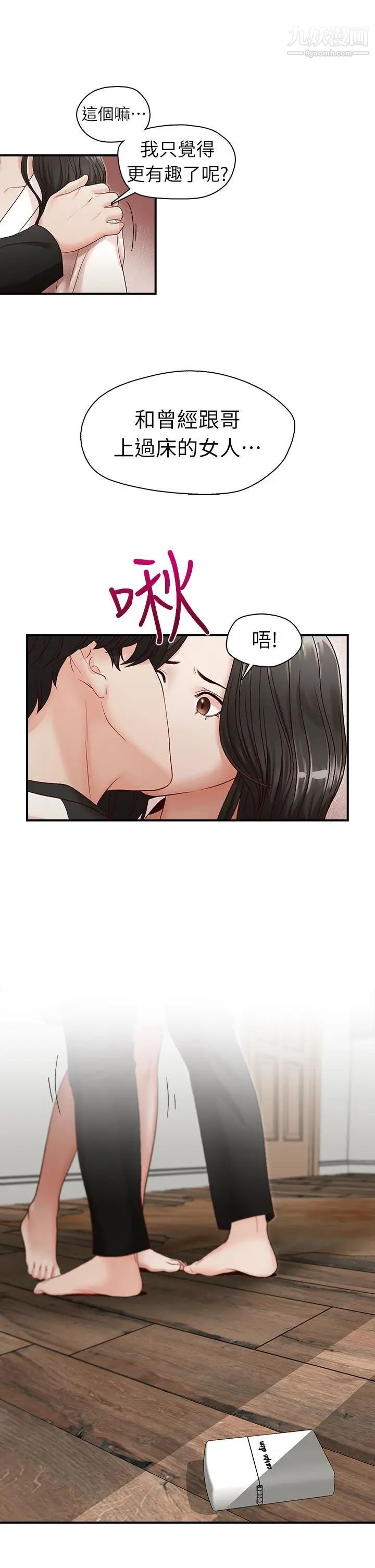 哥哥的秘書第7話-跟哥滾過床單的女人