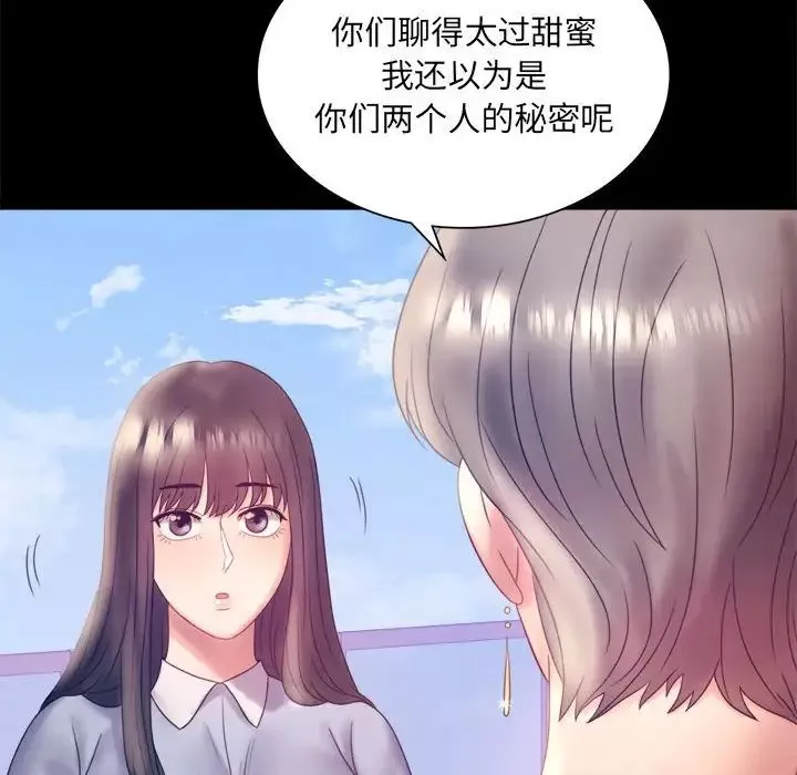 背叛的开始-第8话 - 图片 83