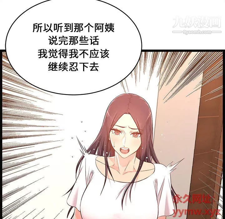 蚂蚁地狱-第15话 - 图片 99