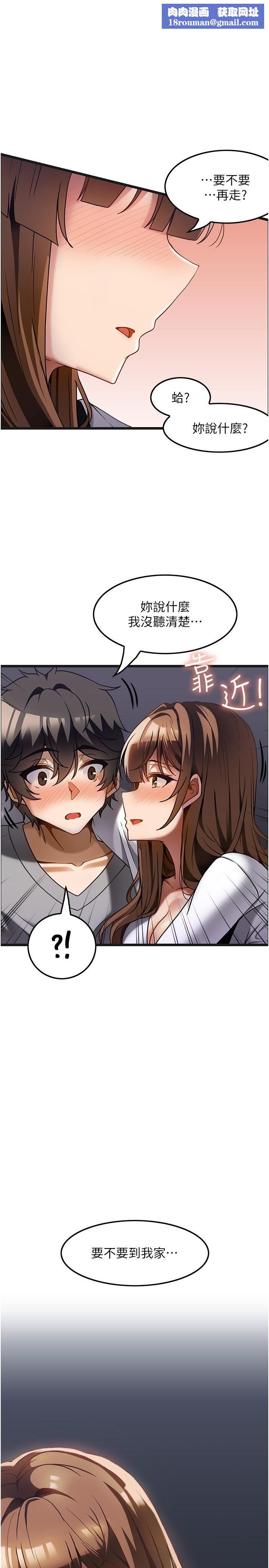 顶级按摩师第16话-让内心火烫的初体验