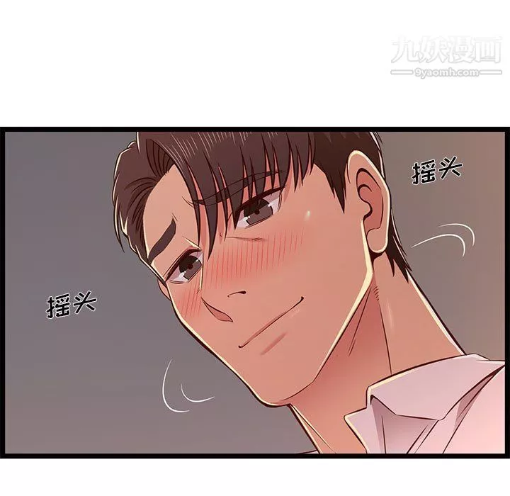 螞蟻地獄第15話