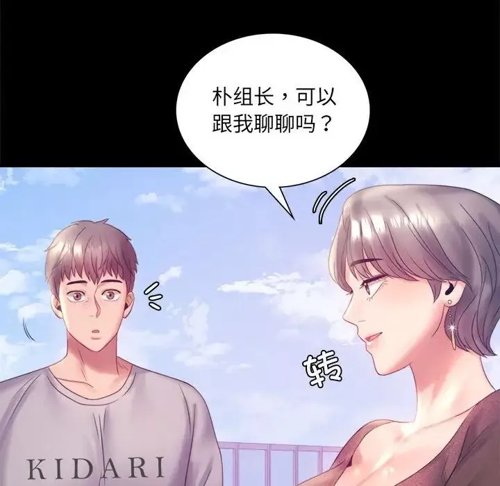 背叛的开始第8話