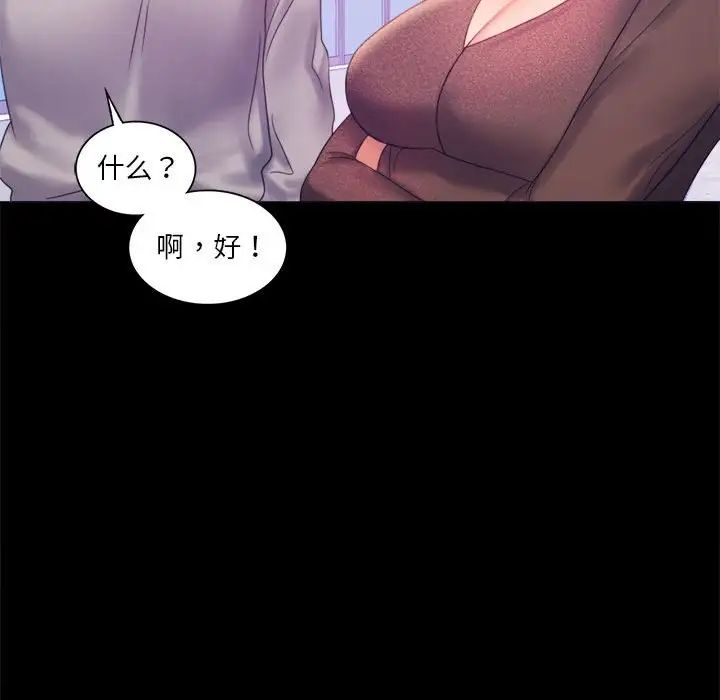 背叛的开始第8话