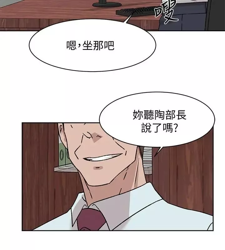 她的高跟鞋-第110话-变态代表的危险提议 - 图片 20