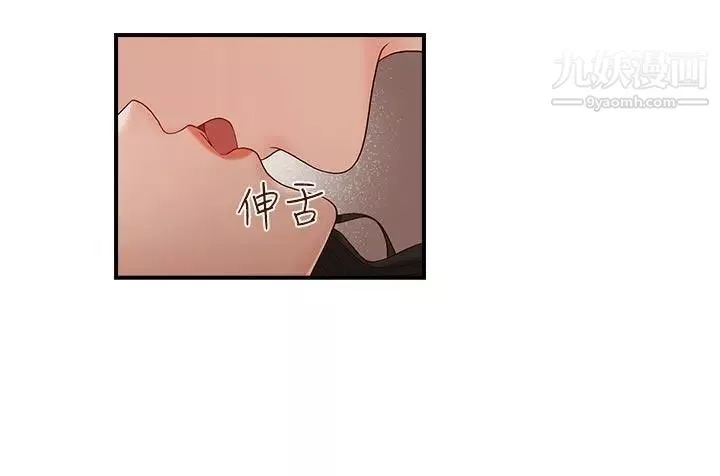 哥哥的秘书-第8话-贤淑的女人 - 图片 6
