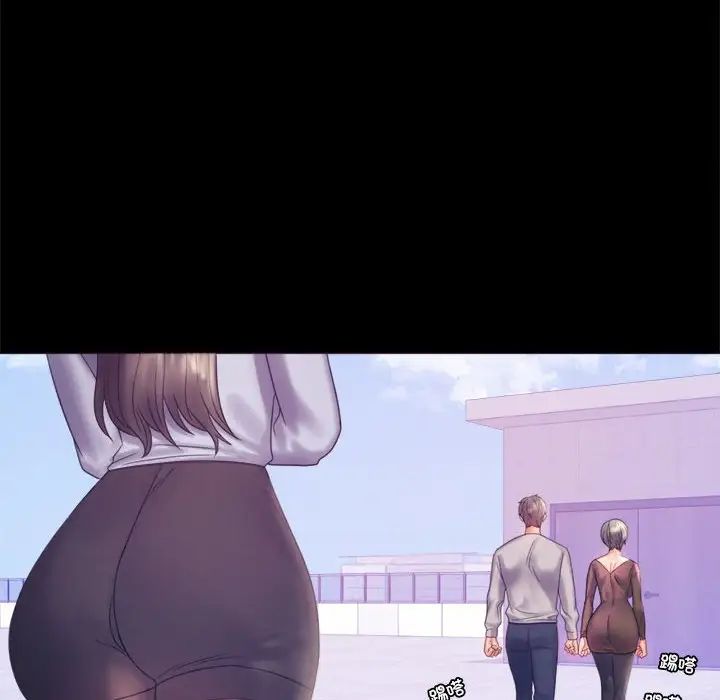 背叛的开始第8话