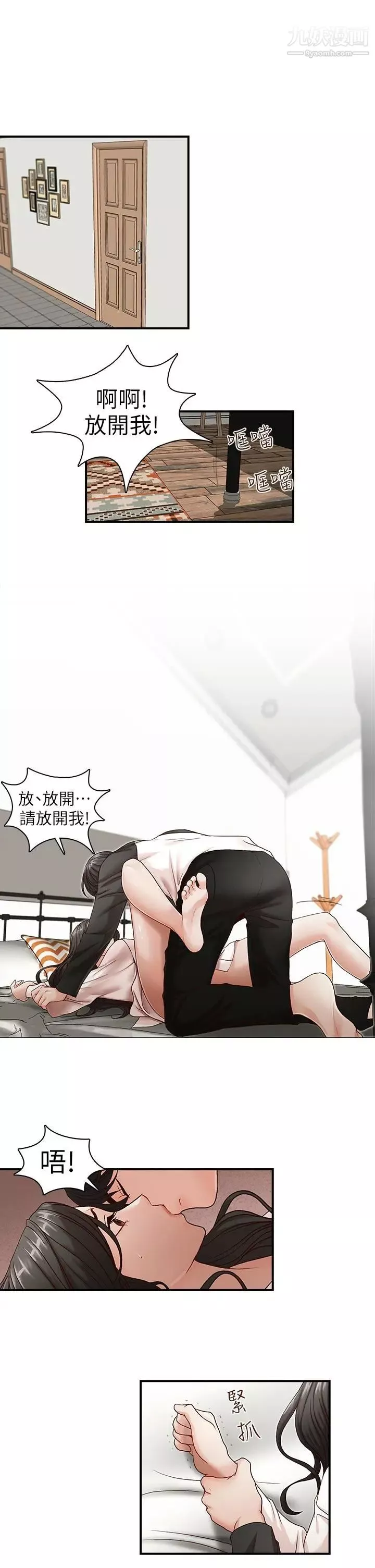 哥哥的秘書第8話-賢淑的女人
