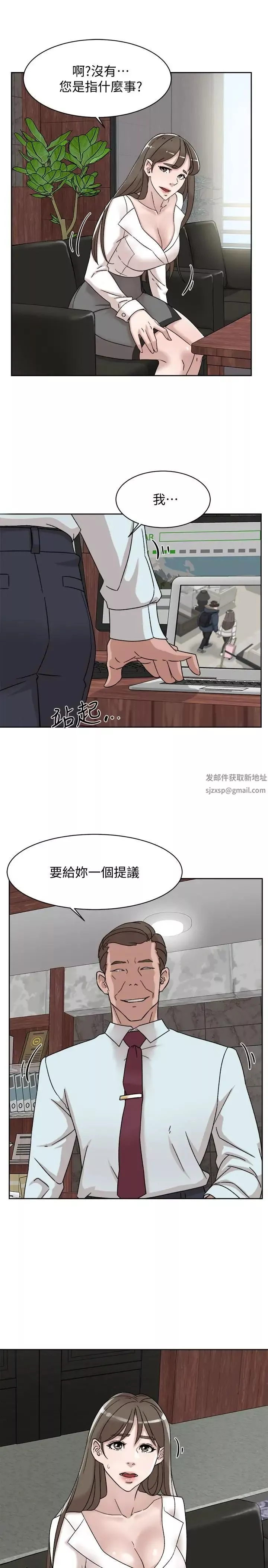 她的高跟鞋第110話-变态代表的危险提议