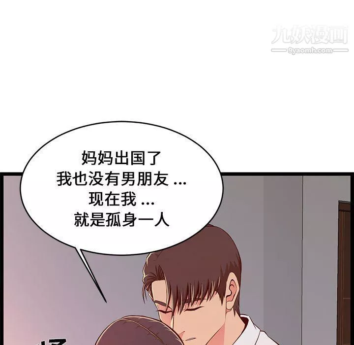 蚂蚁地狱-第15话 - 图片 105