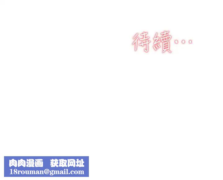 她的高跟鞋第110话-变态代表的危险提议