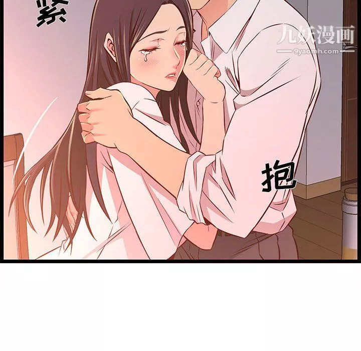 蚂蚁地狱-第15话 - 图片 106