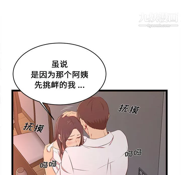 蚂蚁地狱-第15话 - 图片 107