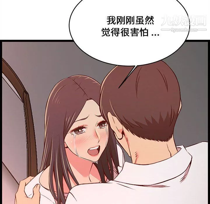 蚂蚁地狱-第15话 - 图片 110