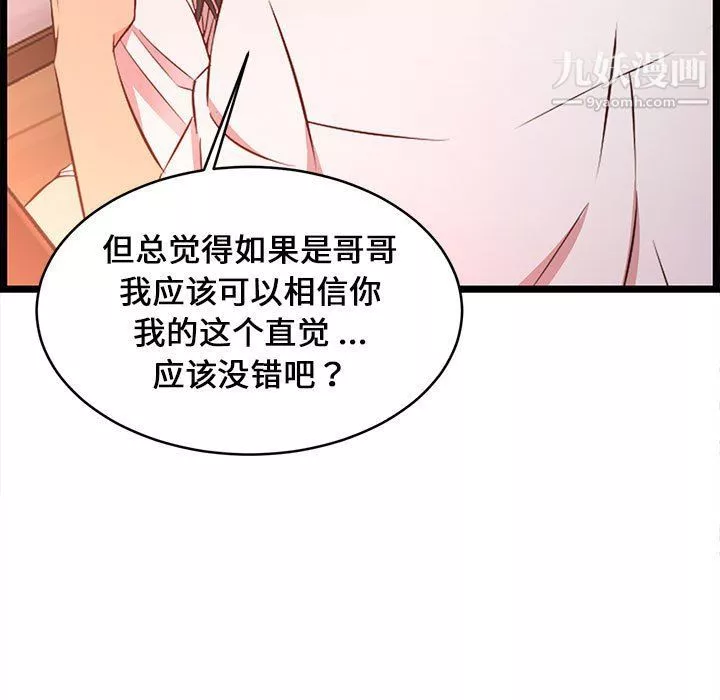 螞蟻地獄第15話