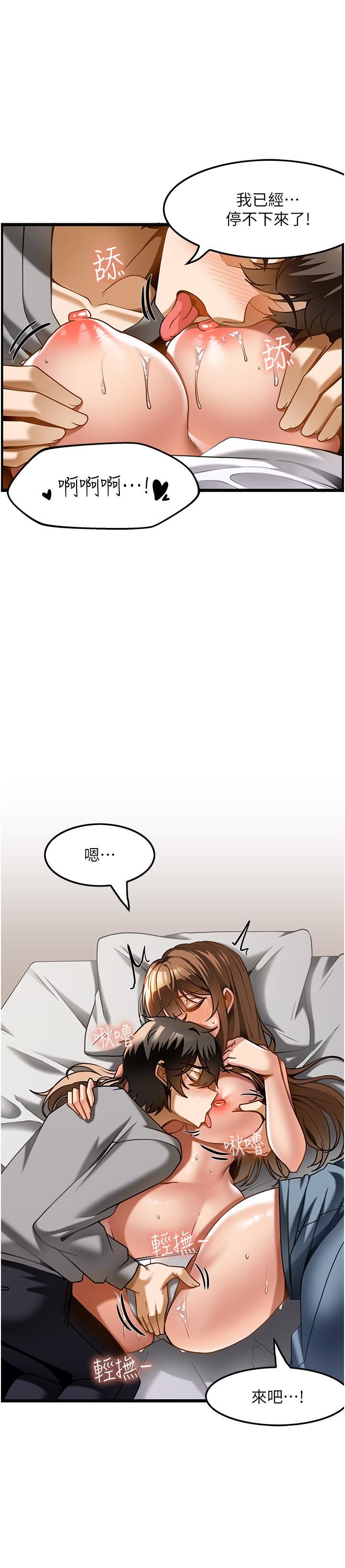 頂級按摩師第16話-讓內心火燙的初體驗