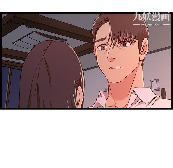 螞蟻地獄第15話