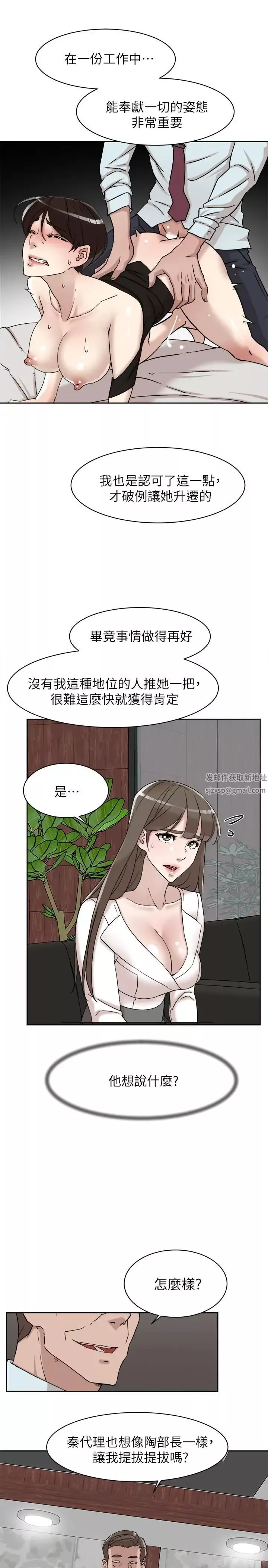 她的高跟鞋第111話-奉献一切的姿态